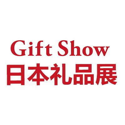 2026東京國際禮品及消費品展覽會
