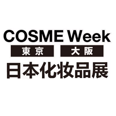 2025年日本東京國(guó)際化妝品展覽會(huì)