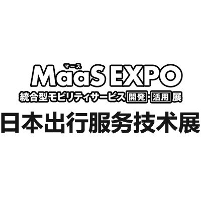 2025日本國(guó)際出行服務(wù)技術(shù)展覽會(huì)