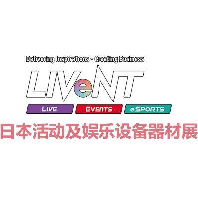 2026日本東京活動(dòng)及娛樂(lè)設(shè)備器材展覽會(huì)