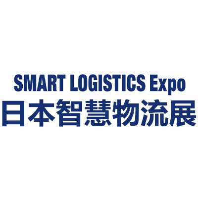 2025日本國際智慧物流展覽會