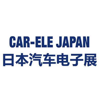 2025日本國際汽車電子展覽會(huì)