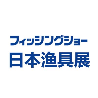 2026日本大阪國際漁具展覽會