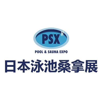 2025日本泳池及桑拿設(shè)備展覽會(huì)