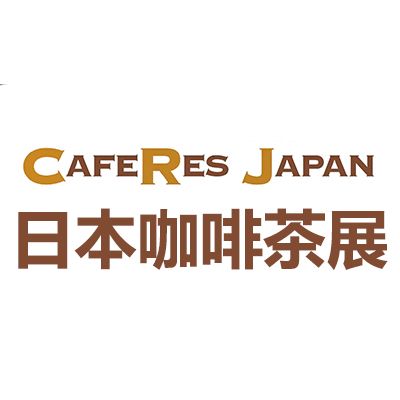 2025日本東京咖啡茶及餐飲展覽會