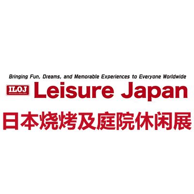 2025日本燒烤及庭院休閑設(shè)施展覽會(huì)